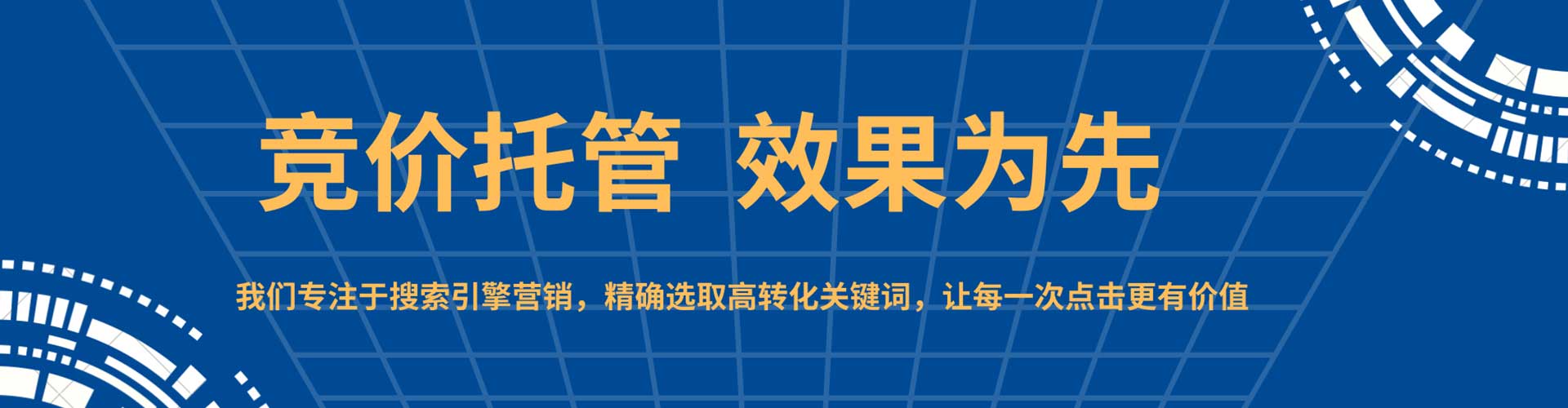 宜君sem投放