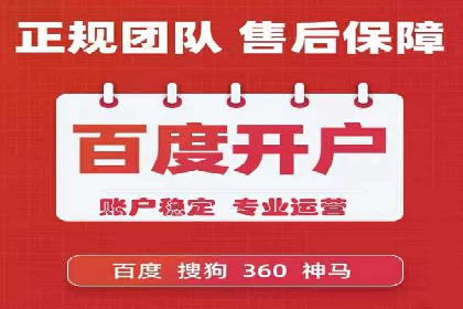百度SEM代运营案例分享：从零到一打造爆款广告